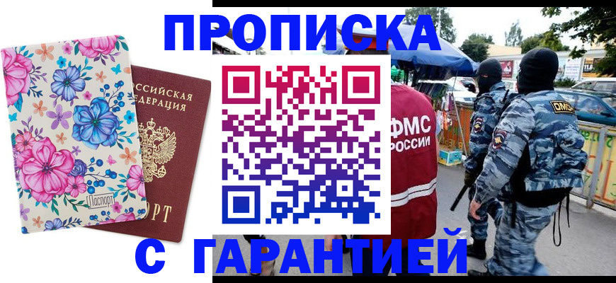 временная регистрация адрес в Озёрах